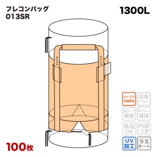 ☆10梱包まとめ買い割引☆ フレコンバッグ 【S-128】 角型