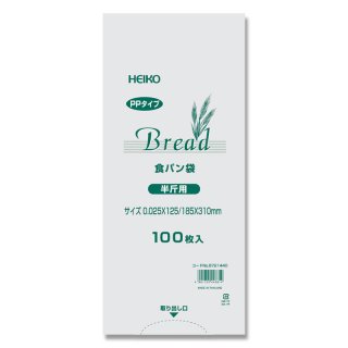 HEIKO PP食パン袋半斤用 100枚x20（2000枚）