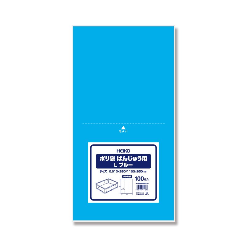 HEIKO ポリ袋 ばんじゅう用ポリ袋 L ブルー 100枚x5（500枚）
