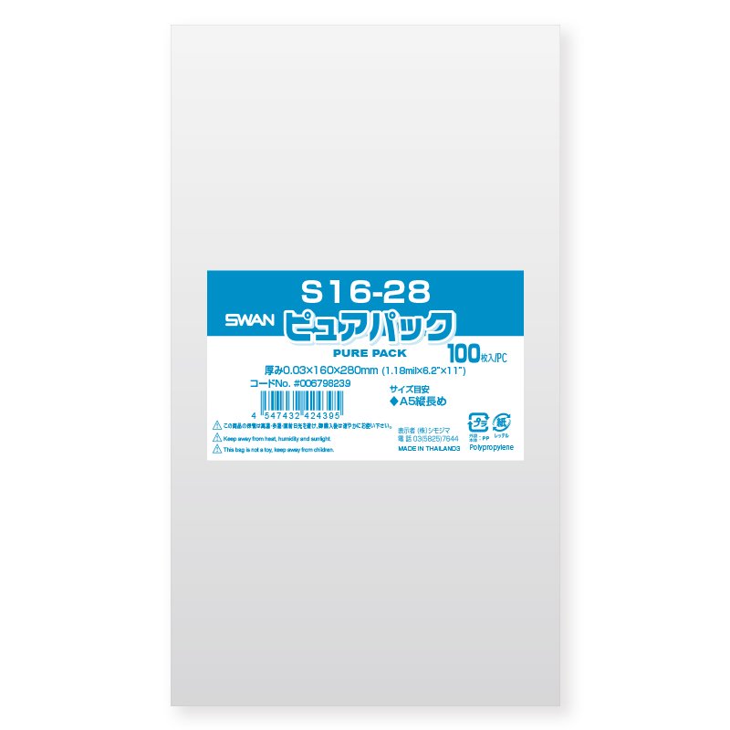 SWAN OPP袋 ピュアパック S16-28 (テープなし) 100枚x10（1000枚）