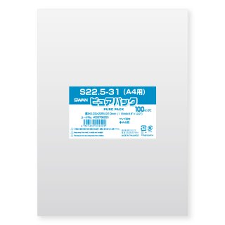 SWAN OPP袋 ピュアパック S22.5-31(A4用) (テープなし) 100枚x10（1000枚）
