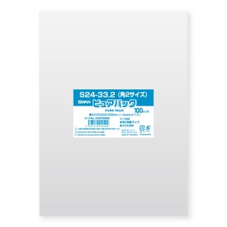 SWAN OPP袋 ピュアパック S24-33.2(角2サイズ) (テープなし) 100枚x10（1000枚）