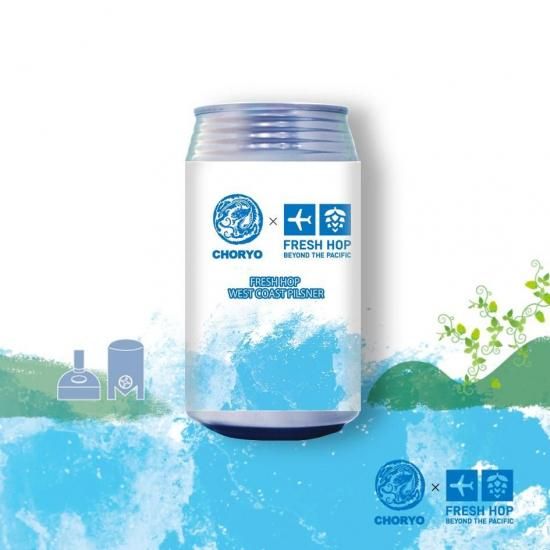 <img class='new_mark_img1' src='https://img.shop-pro.jp/img/new/icons13.gif' style='border:none;display:inline;margin:0px;padding:0px;width:auto;' />FRESH HOP WEST COAST PILSNER