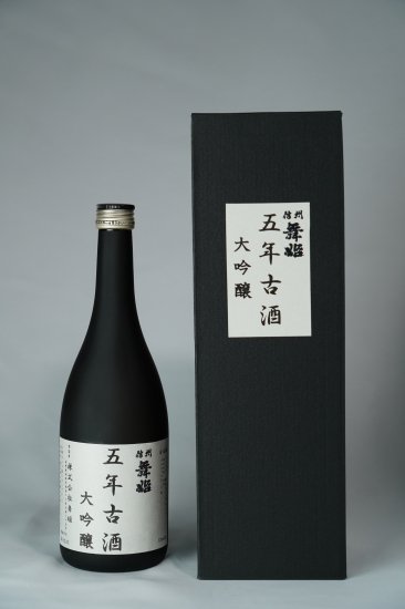 舞姫 大吟醸 １０年古酒 - 日本酒