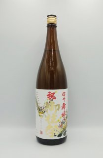 日本酒 舞姫酒造 普通酒 御柱祭　1800ml