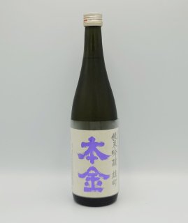 日本酒 本金酒造  純米吟醸 雄町  720ml