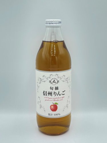 アルプス 信州 りんご 100％ジュース 1000ml - 地酒の信濃屋