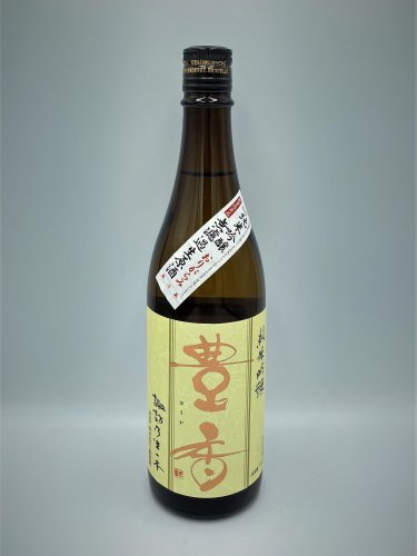 日本酒 豊島屋 神渡 豊香 純米吟醸 無濾過生原酒 おりがらみ 7ml 地酒の信濃屋