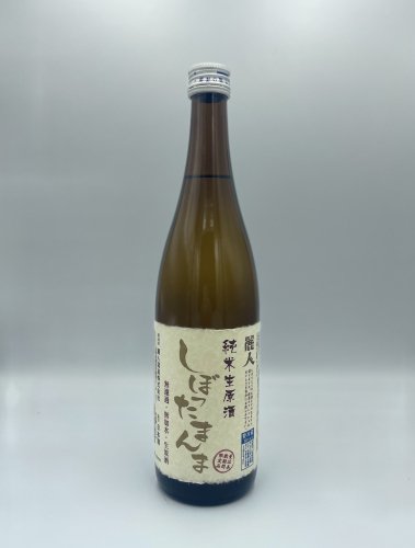 日本酒 麗人酒造 しぼったまんま 純米生原酒 720ml