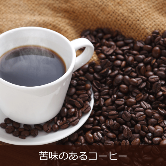 カフェインレス モカシダモ G3