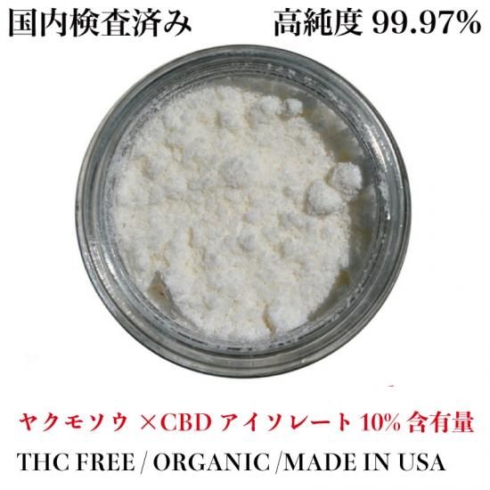 CBD PREMIUM JOINT プレミアム ジョイント CBD アイソレート 10%