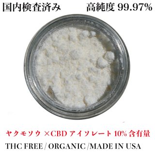 CBD うすずき アイソレート 送料込み 500g