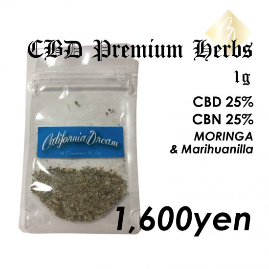 CBD25% CBN25% プレミアム ハーブ 1gから - California Dream