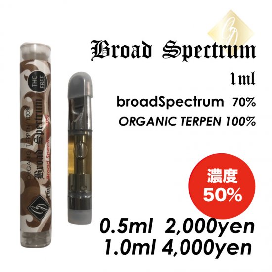 自作リキッド向け】CBD ブロードスペクトラム 原料 50g-