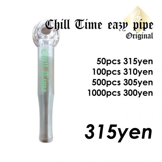 業販 chill time easy water pipe チルタイム イージー 水パイプ 50本