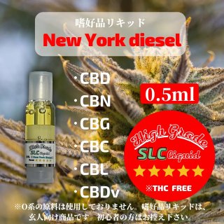 High-Grade S.L.C Liquid 0.5ml 【New York Diesel】