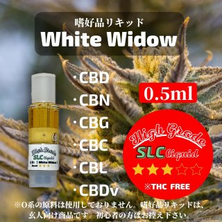 High-Grade S.L.C Liquid 0.5ml  【White Widow】
