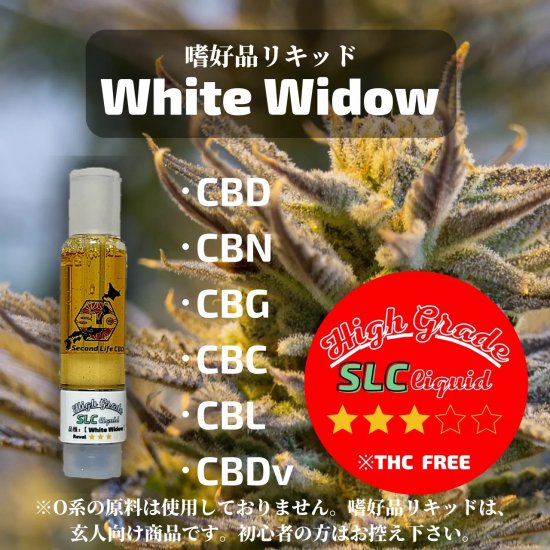 グッドふとんマーク取得 【HIGH LIQUID 】CH/CB/CRD 90% 1ml CBN CBD