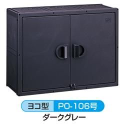 P20 プラボックス屋内用（上下ノック穴付） - 伊藤電気製作所SHOP