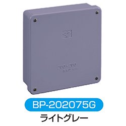 P91 カブセ防水蓋プールボックス（ＢＰ） - 伊藤電気製作所SHOP