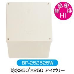 P93. カブセ防水蓋プールボックス（ＢＰ） - 伊藤電気製作所SHOP