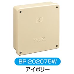 P93. カブセ防水蓋プールボックス（ＢＰ） - 伊藤電気製作所SHOP