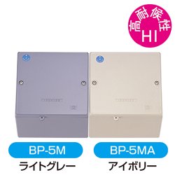 P94 直角平蓋、水切防水蓋プールボックス - 伊藤電気製作所SHOP