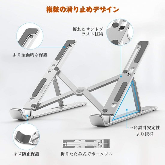 ノートパソコン スタンド PCスタンド iPadスタンド 折りたたみ式