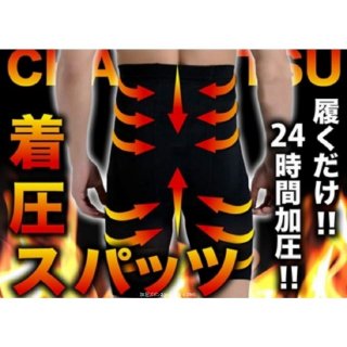 引き締め効果！】着圧スパッツ 加圧スパッツ 履くだけ ダイエット お腹 引き締め 下腹痩せ 加圧トレーニング スポーツインナー エクサパンツ メンズ  黒 M L XL - FUTURE SHOP