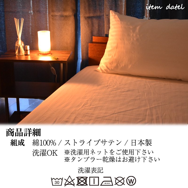 ボックスシーツ 敷 シングル 綿100% 日本製 サテン織り 洗える