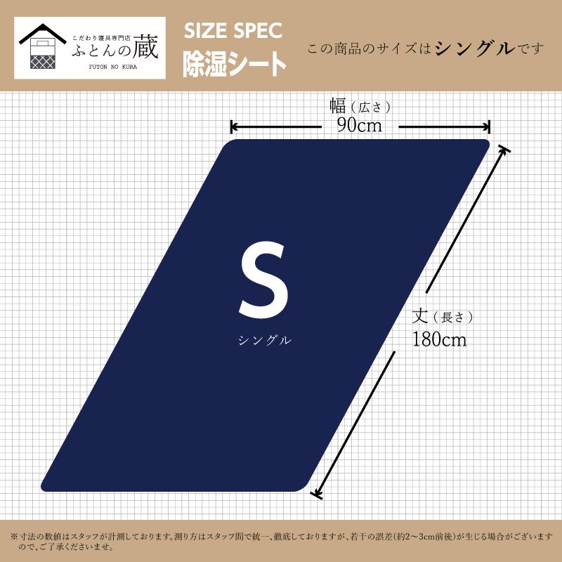 西川 シリカゲル入り除湿シート 除湿シート サラネル - ふとんのわ