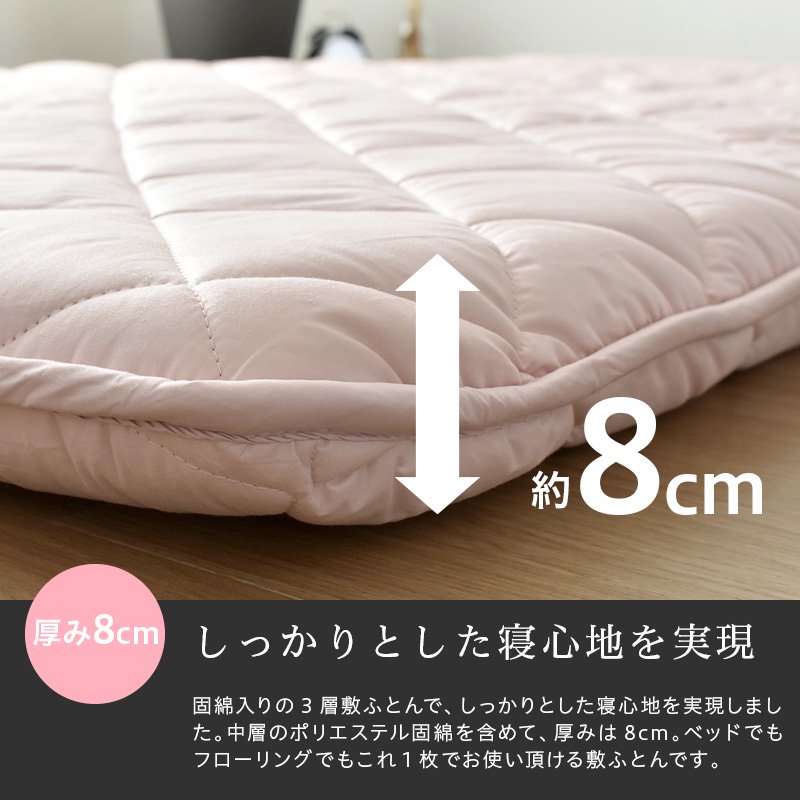 日本製 羊毛混敷き布団 固綿入 シングル ロング 洗える日本製 国産 匂いが少な