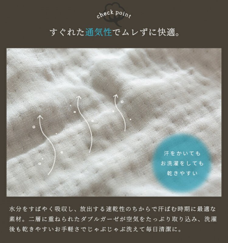 日本製 やわらか ガーゼケット 6重 シングル 綿100% 三河木綿 洗える 肌掛け オールシーズン - ふとんのわたまんオンラインショップ