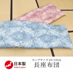 ロング長座布団 つばき リラックスタイムに 安心の日本製  68×180cm 和柄の商品画像