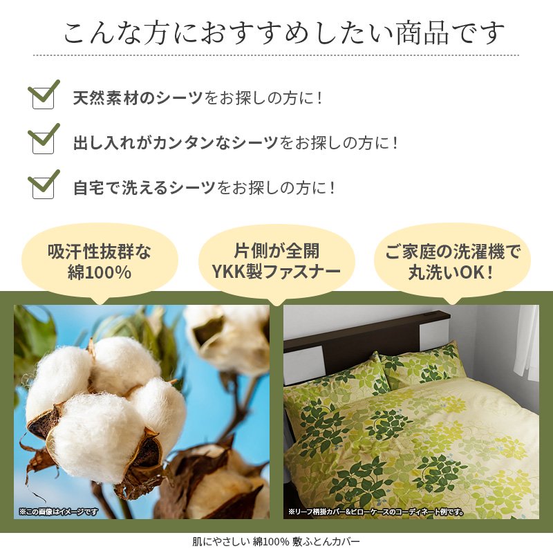 【色: 森の動物たち・B】CAMEL PALMS 日本製 綿100％ 掛布団カバ