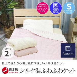 タオルケット・毛布 - ふとんのわたまんオンラインショップ