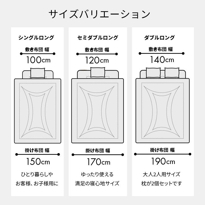 寝具 洗える 清潔 組布団 6点セット 東レft綿 カバー付き 日本製