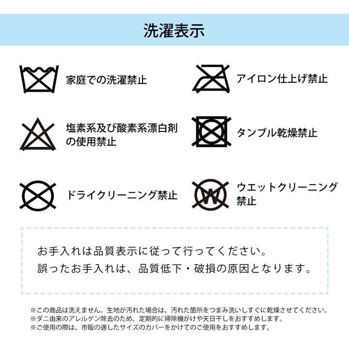 寝具 清潔 快適 掛け布団 ダニ増殖抑制 日本製 シンプル 無地