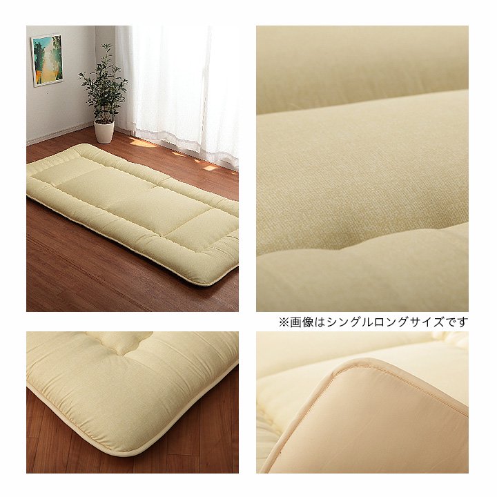 珍しい 寝具 敷き布団 ダニ増殖抑制 シンプル シングルロング 約100