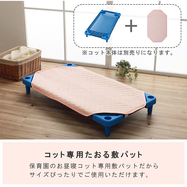 敷きパッド コット専用 保育園 キッズ ジュニア 綿100％ 四隅ゴム