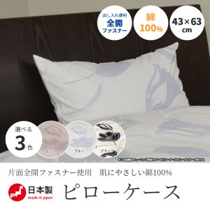 枕カバー ウエスティ グランドチューリップ チューリップ柄 綿100％ 43×63cm 着脱簡単 日本製の商品画像