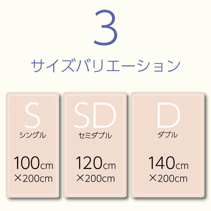 寝具 オールシーズン 快適睡眠 ベッドパッド 洗える 帝人 マイティ