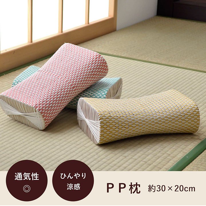 枕 まくら PPまくら PP1枕 籐枕風 ピロー 通気性 蒸れない