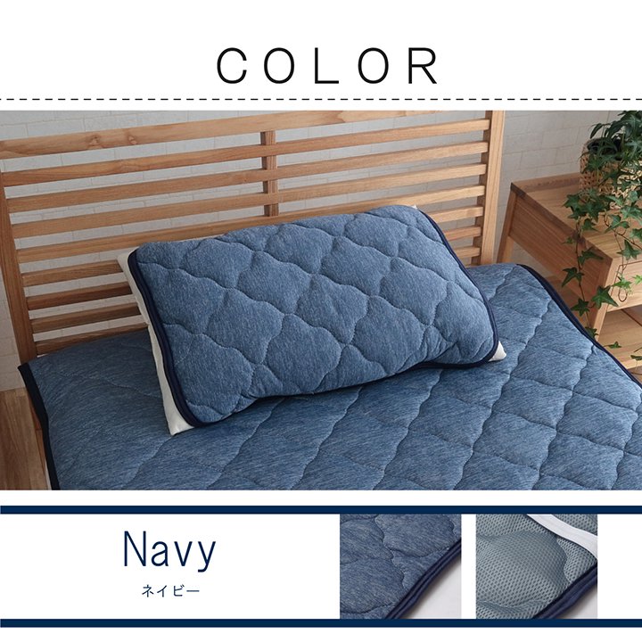 寝具 枕パッド 洗える 冷感 涼感 接触冷感 メッシュ 通気性 約47×58cm【メーカー直送商品】 - ふとんのわたまんオンラインショップ