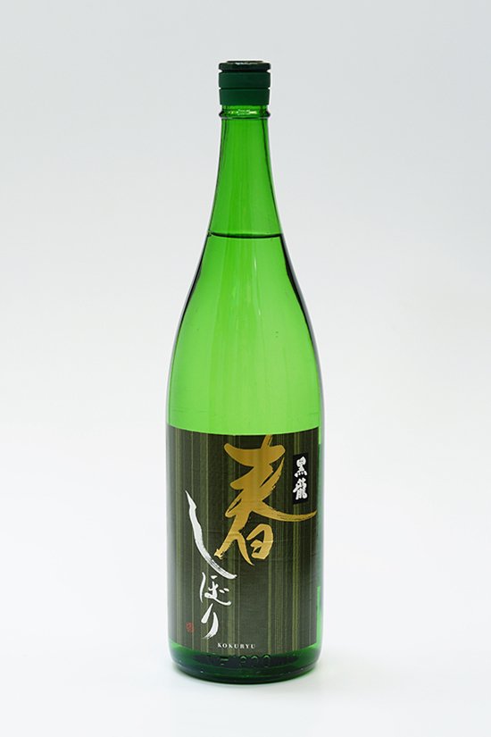 黒龍 春しぼり｜1800ml - 井上酒店～蔵元の造る心を伝えます｜佐賀有田