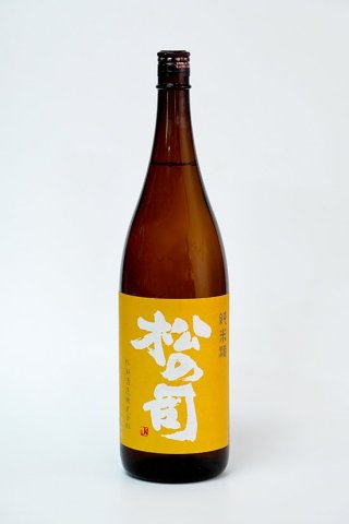 松の司 純米酒｜1800ml