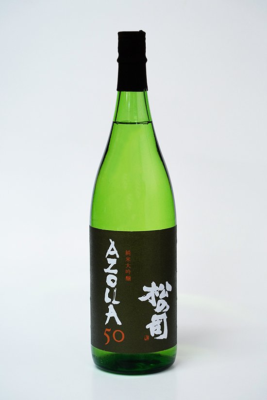 松の司 純米大吟醸 AZOLLA 50｜1800ml - 井上酒店～蔵元の造る心を伝えます｜佐賀有田