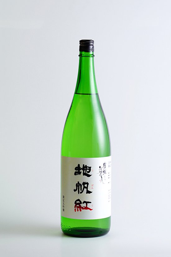 東洋美人 限定大吟醸 地帆紅（ジパング）｜1800ml - 井上酒店～蔵元の造る心を伝えます｜佐賀有田