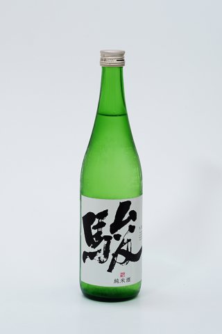 駿 純米酒｜720ml