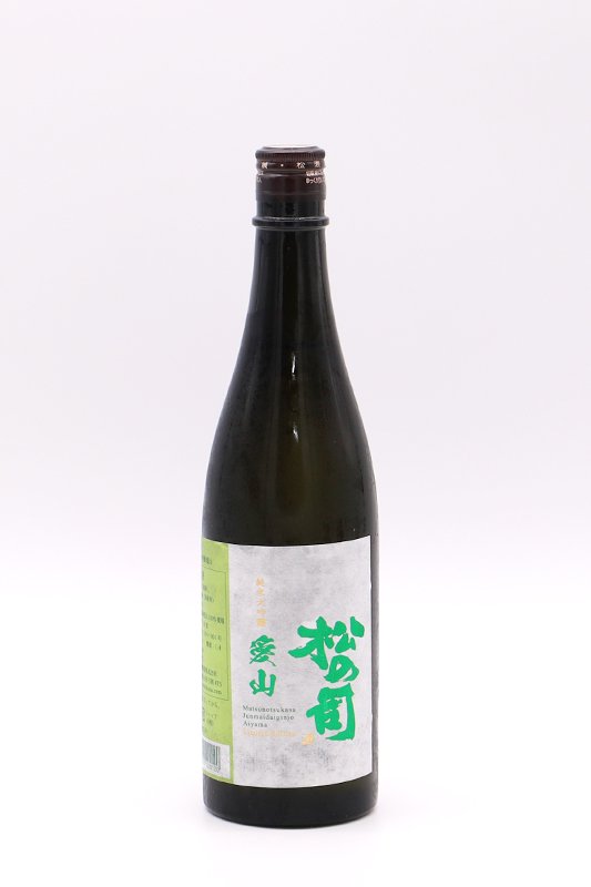 松の司 純米大吟醸 愛山-aiyama-｜720ml - 井上酒店～蔵元の造る心を